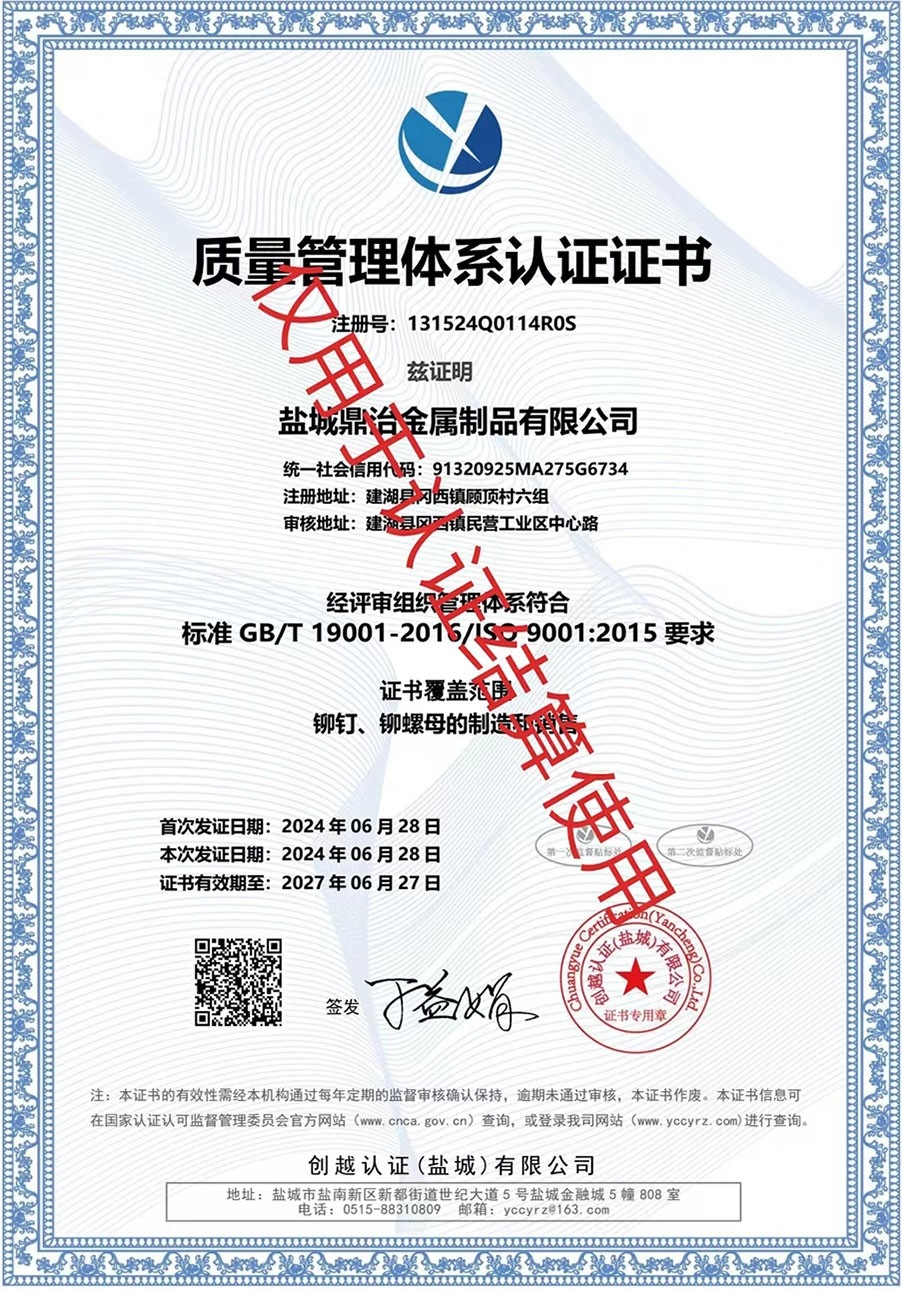 9001質量管理-改尺寸